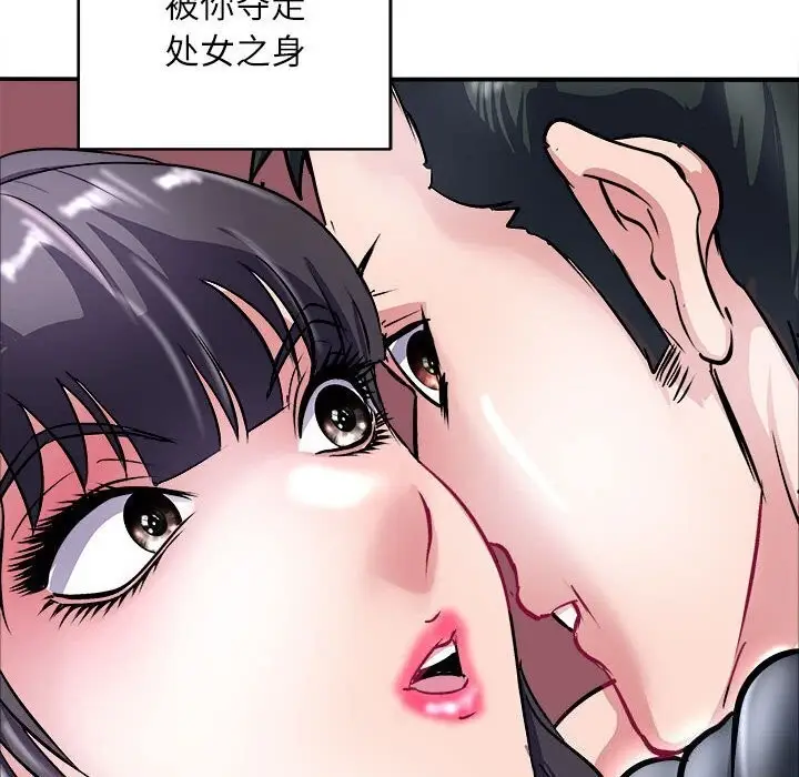 漫画《母女》第17话第171张图