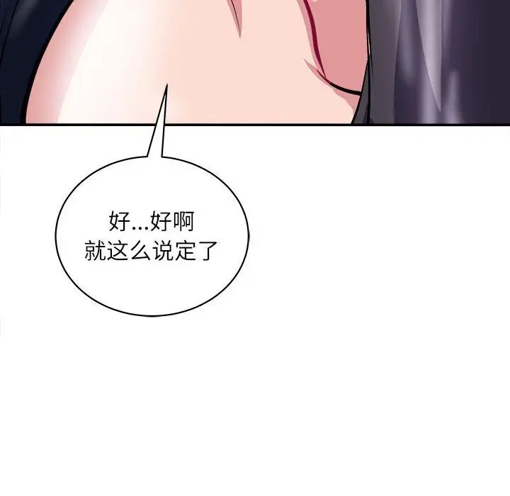 漫画《母女》第17话第175张图