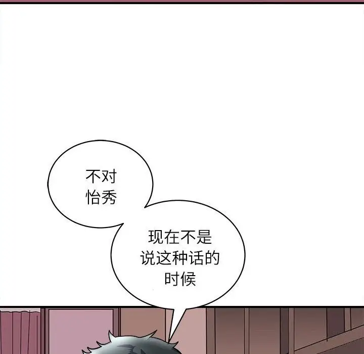 漫画《母女》第17话第22张图