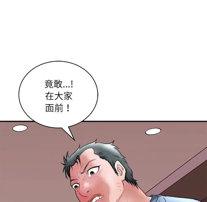 漫画《母女》第17话第35张图