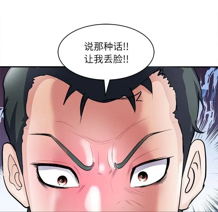 漫画《母女》第17话第38张图