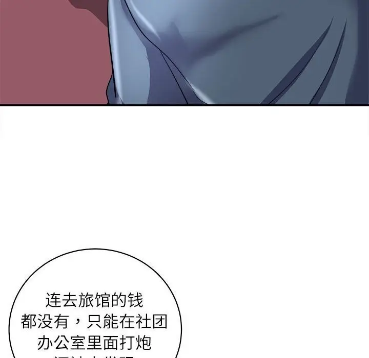 漫画《母女》第17话第43张图