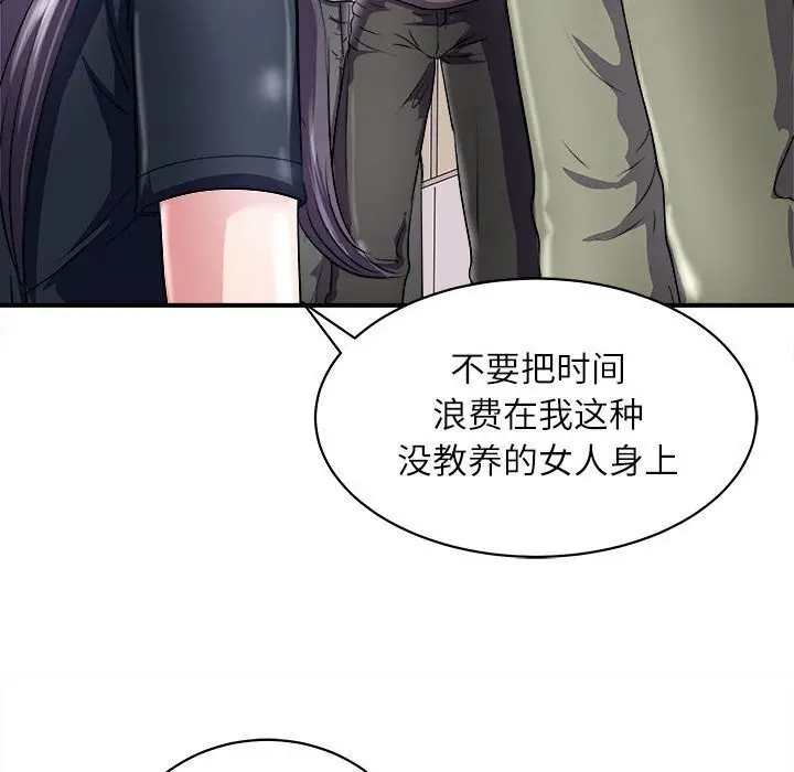 漫画《母女》第17话第48张图