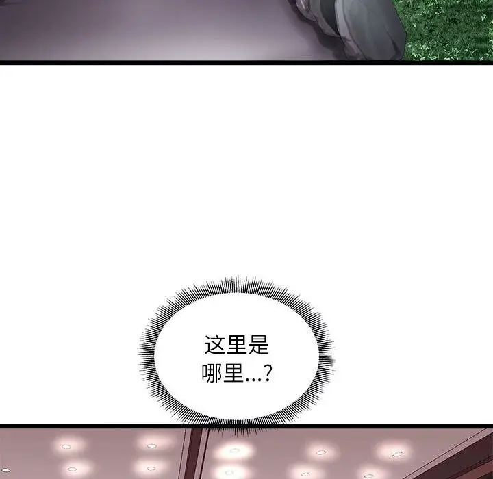 漫画《母女》第17话第6张图