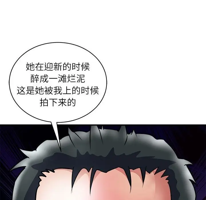 漫画《母女》第17话第62张图