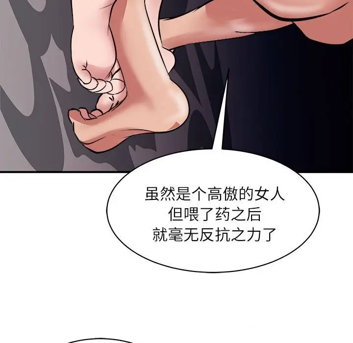 漫画《母女》第17话第67张图
