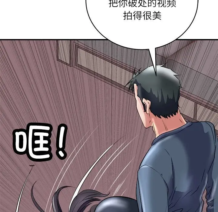 漫画《母女》第17话第83张图