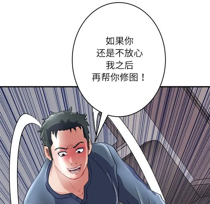 漫画《母女》第17话第85张图