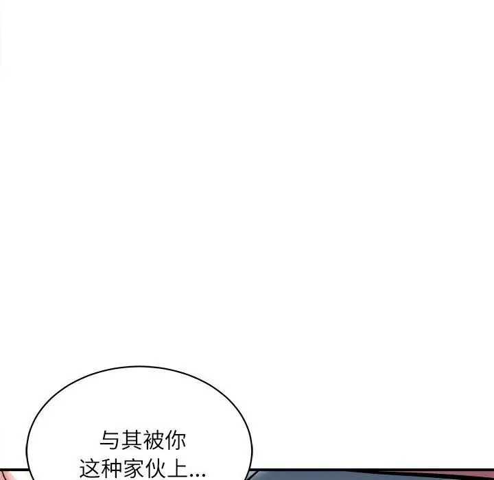 漫画《母女》第17话第92张图