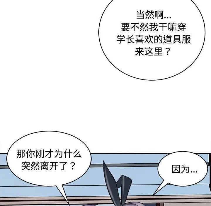 漫画《母女》第21话第107张图