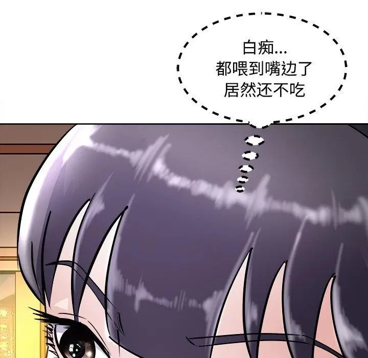 漫画《母女》第21话第119张图