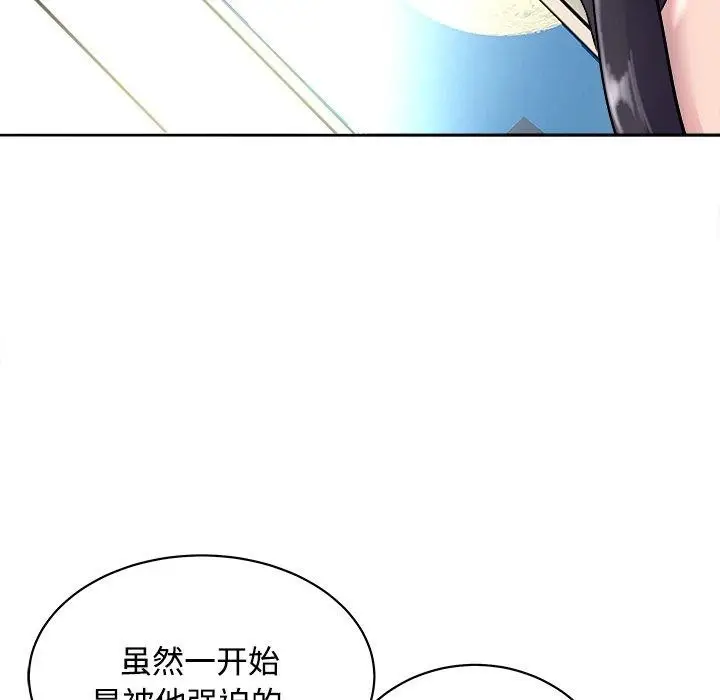漫画《母女》第21话第126张图