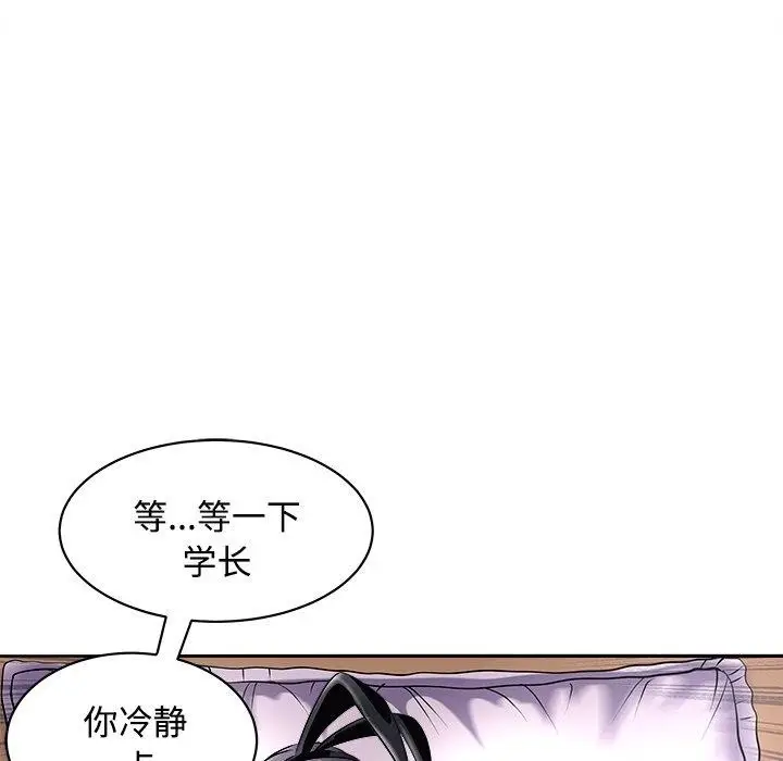 漫画《母女》第21话第131张图