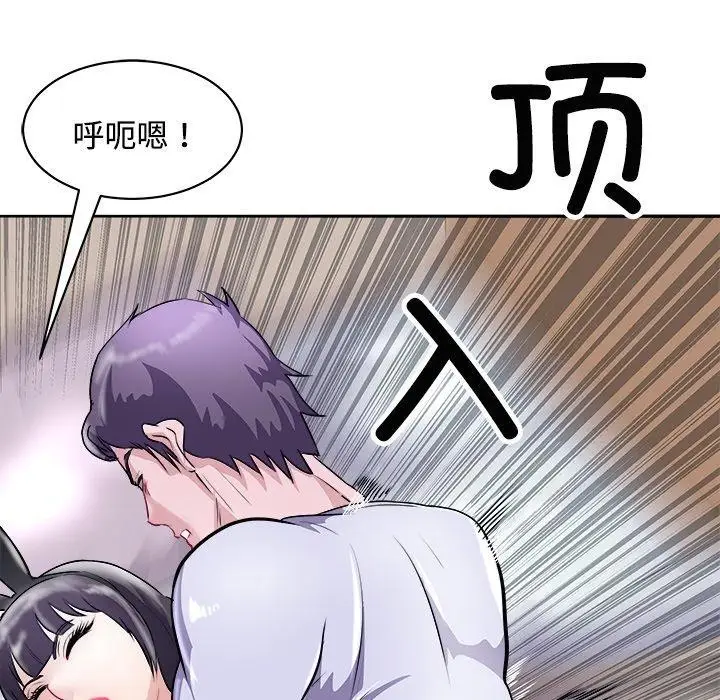 漫画《母女》第21话第139张图