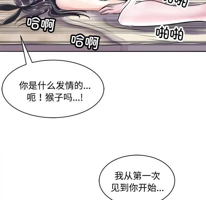 漫画《母女》第21话第143张图