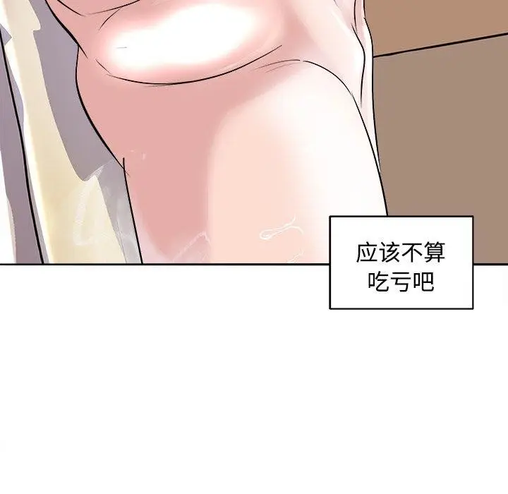 漫画《母女》第21话第166张图