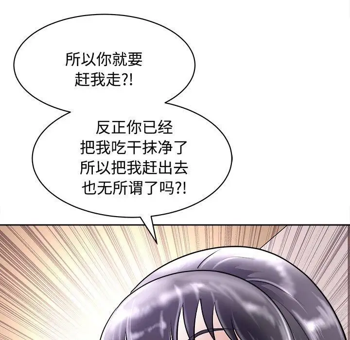 漫画《母女》第21话第173张图