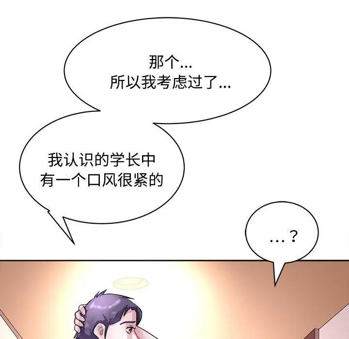 漫画《母女》第21话第175张图