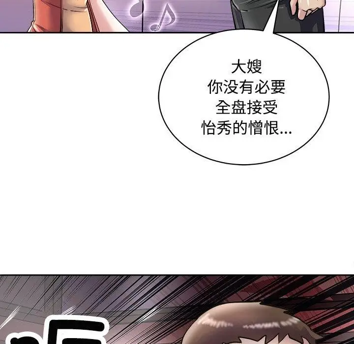 漫画《母女》第21话第32张图