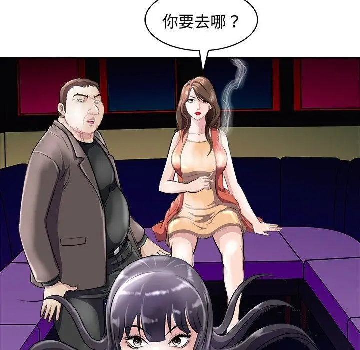 漫画《母女》第21话第49张图