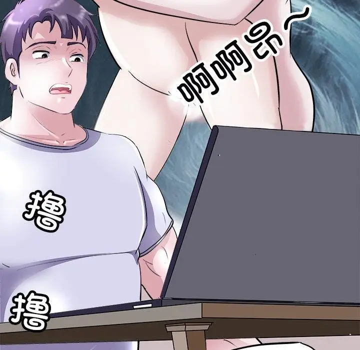 漫画《母女》第21话第61张图