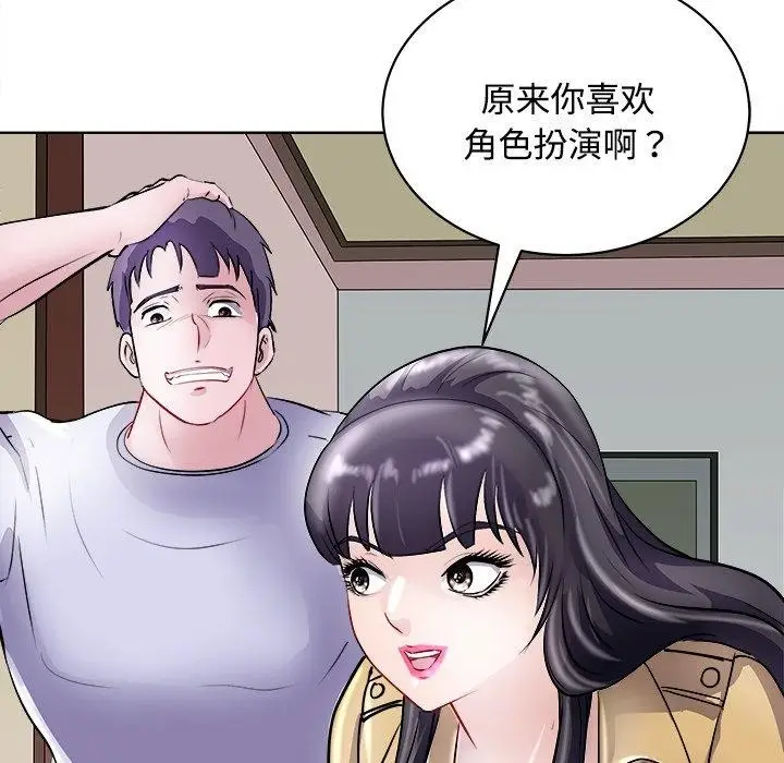 漫画《母女》第21话第81张图