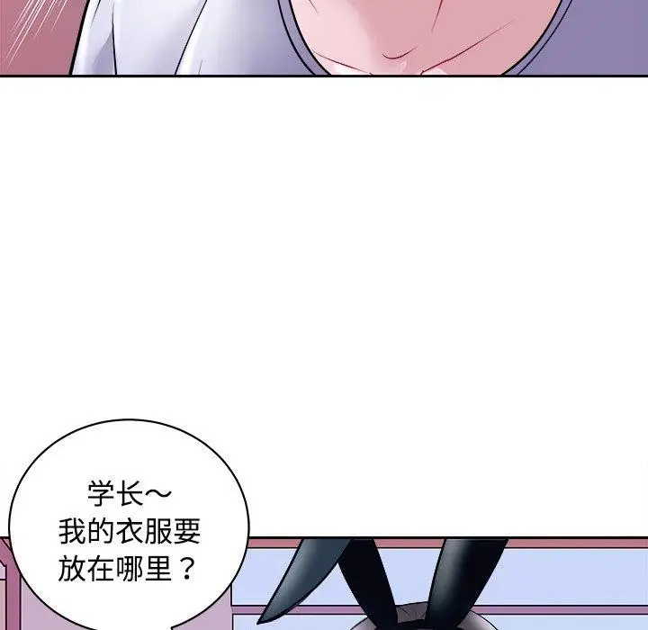 漫画《母女》第21话第95张图