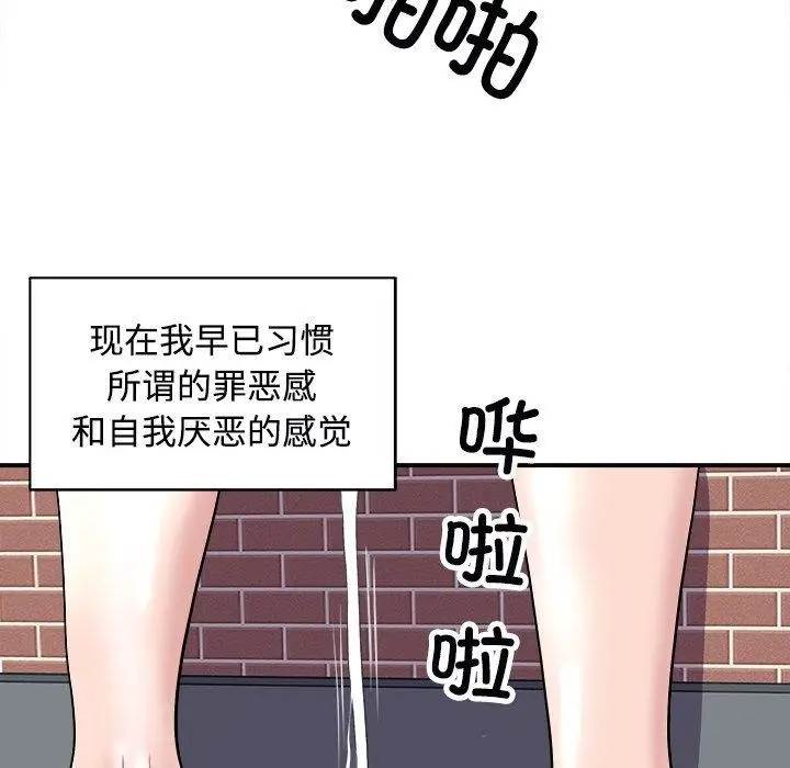 漫画《母女》第22话第106张图