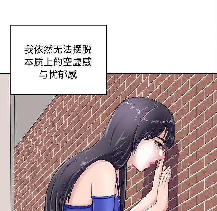 漫画《母女》第22话第113张图