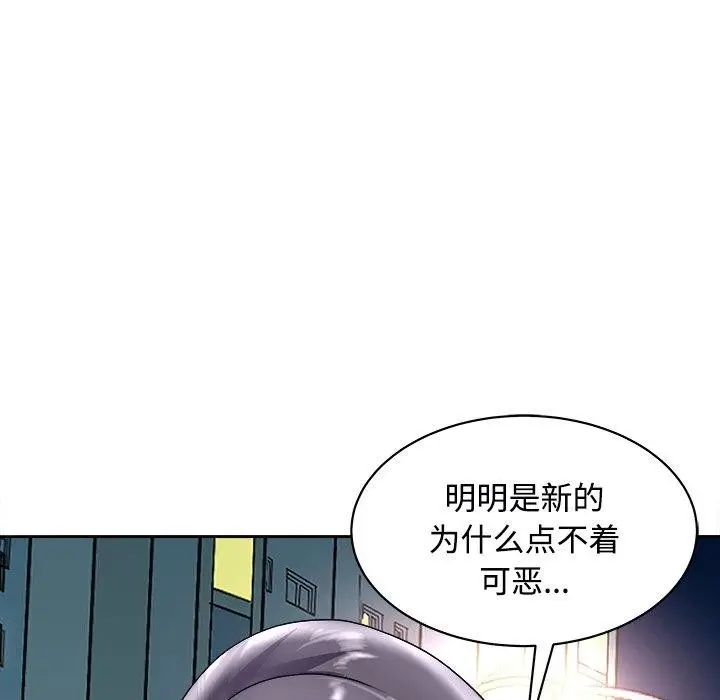 漫画《母女》第22话第129张图