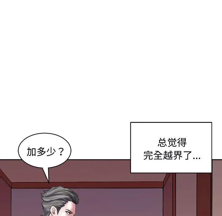 漫画《母女》第22话第13张图