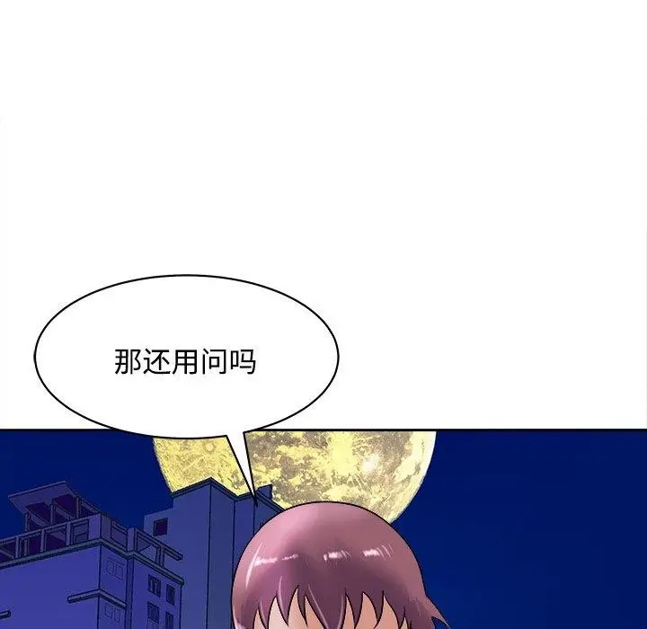 漫画《母女》第22话第139张图
