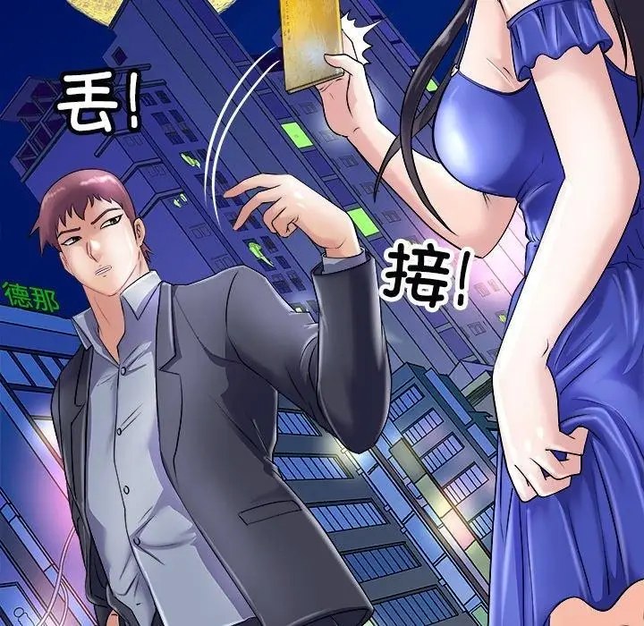 漫画《母女》第22话第143张图