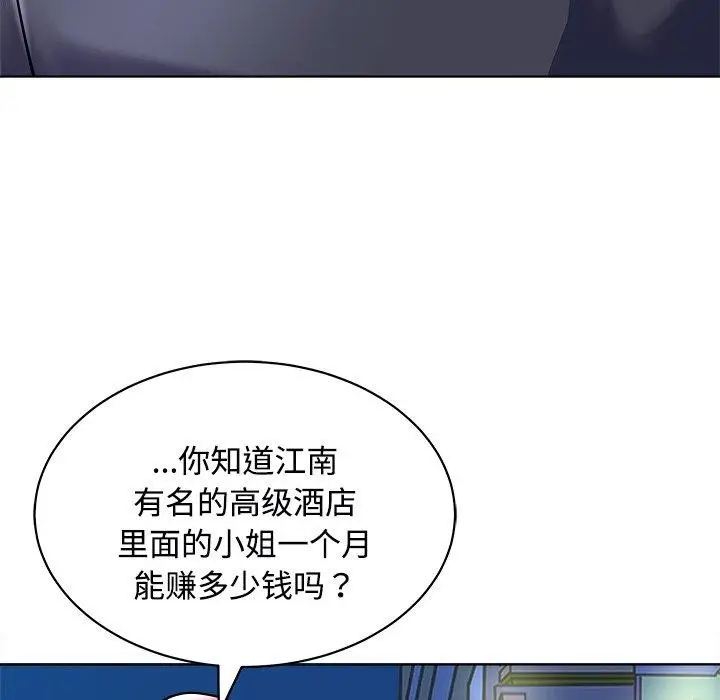 漫画《母女》第22话第156张图