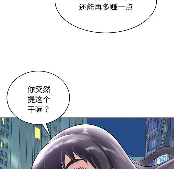 漫画《母女》第22话第161张图