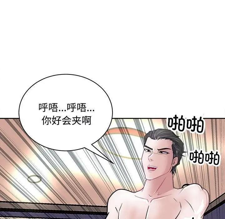 漫画《母女》第22话第17张图