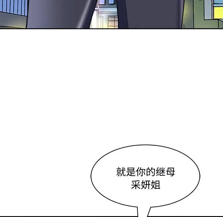 漫画《母女》第22话第175张图