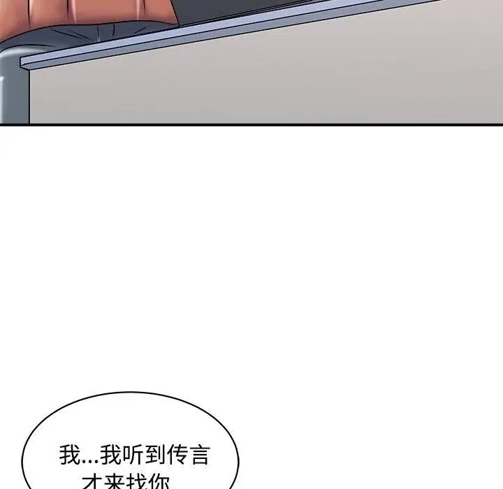 漫画《母女》第22话第35张图