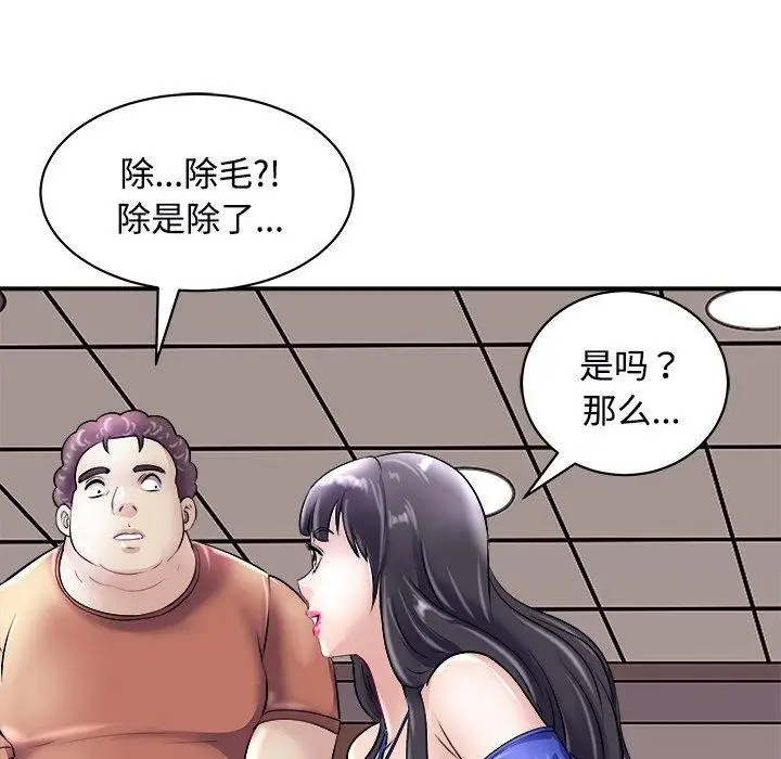 漫画《母女》第22话第40张图