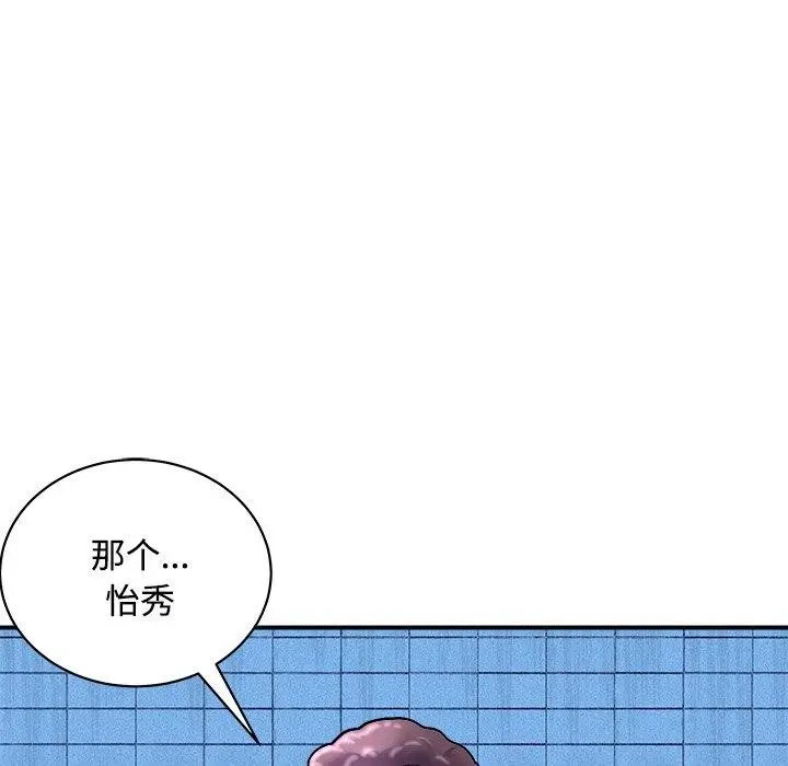 漫画《母女》第22话第47张图