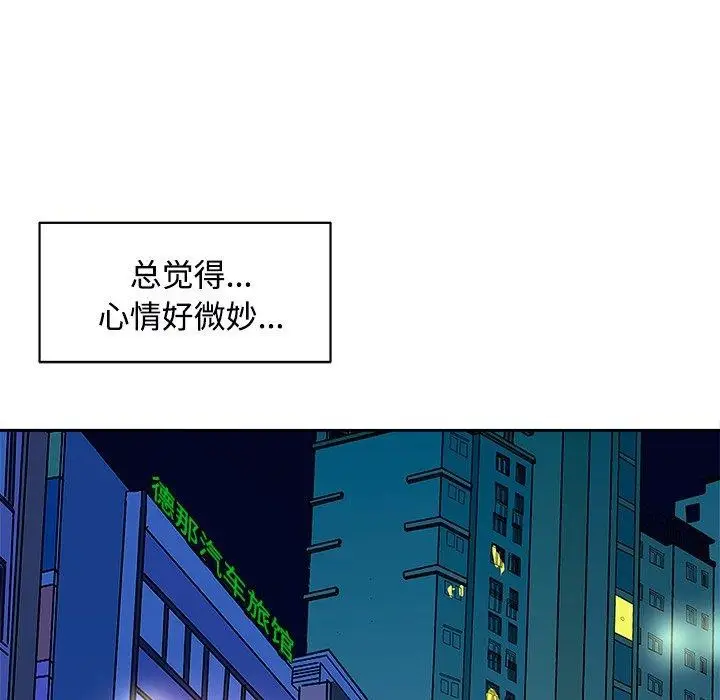 漫画《母女》第22话第5张图