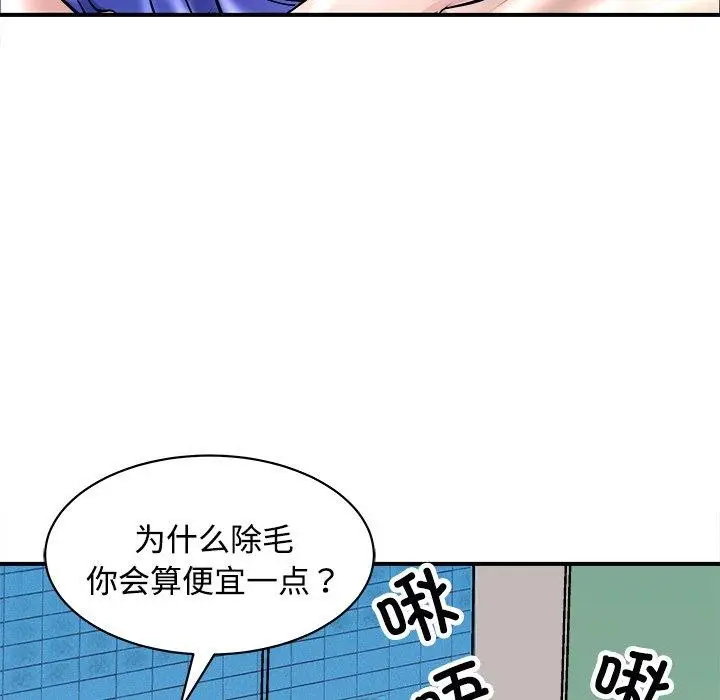 漫画《母女》第22话第52张图