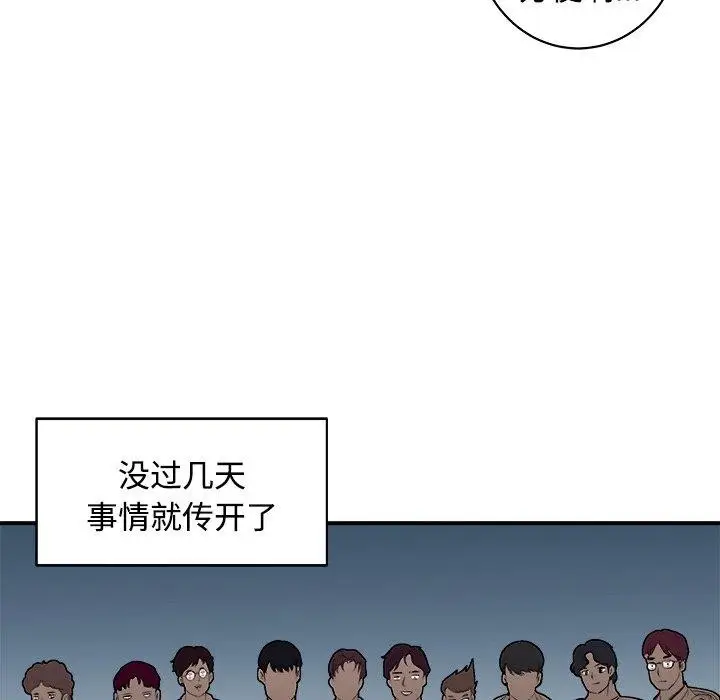 漫画《母女》第22话第54张图