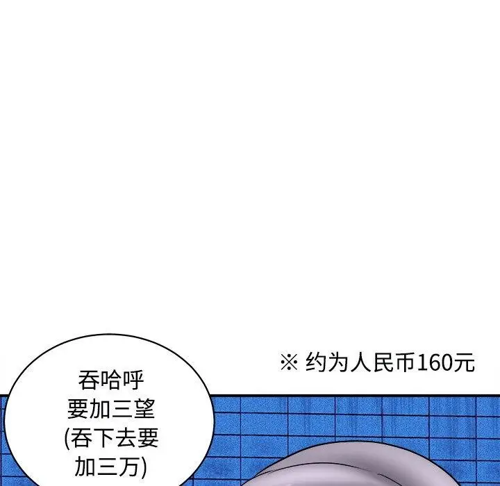 漫画《母女》第22话第65张图