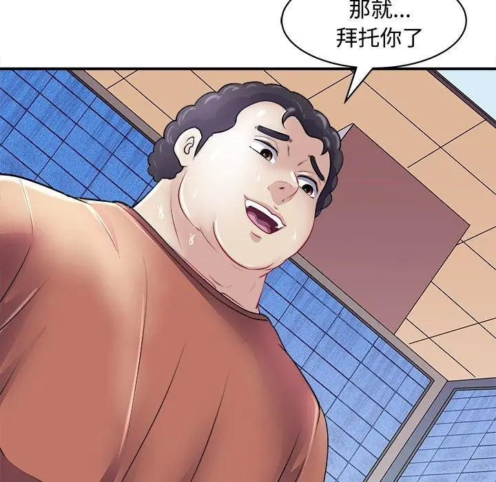 漫画《母女》第22话第68张图