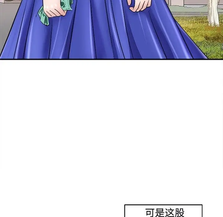 漫画《母女》第22话第77张图