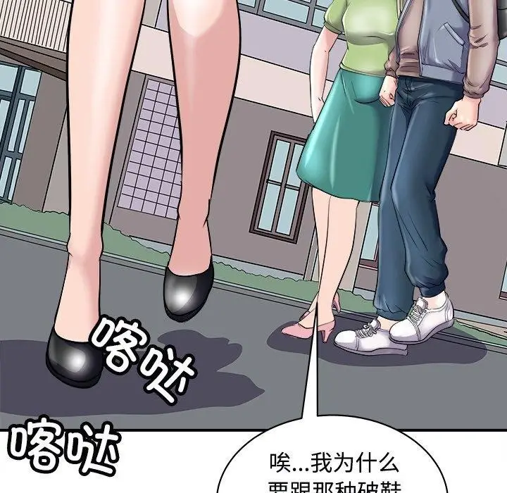 漫画《母女》第22话第82张图