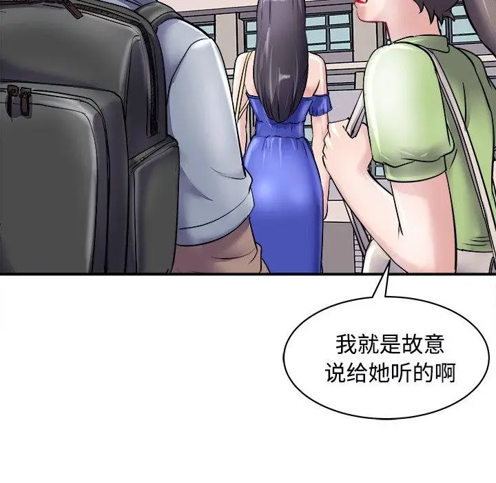 漫画《母女》第22话第84张图