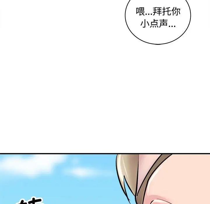 漫画《母女》第22话第89张图