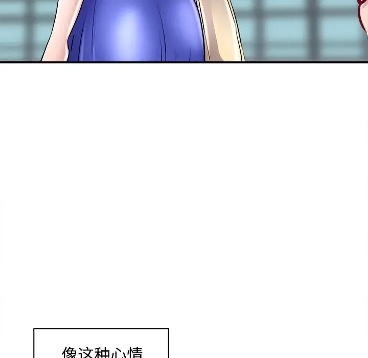 漫画《母女》第22话第91张图